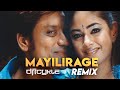 ICYKLE - MAYILIRAGAE + THIGU Official Remix | Beautiful Mood - First Breath