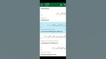 সূরা আন-নাস (আরবি: سورة الناس‎‎; মানবজাতি)। আল-কুরআনের ১১৪ নম্বর এবং সর্বশেষ সূরা।