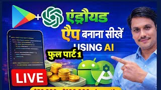 “Android Studio Firebase Tutorial for Beginners | Step by Step” part 3