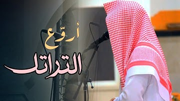 تلاوة بصوت منقطع النظير بأجمل خاشع للشيخ عبدالرحمن أبا الخيل الليلة 21 رمضان 1446 هـ