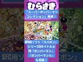【ゲームニュース】『スーパーボンバーマン コレクション』発表！SFC用ソフト『スパボン』シリーズ5タイトル＆FC『ボンバーマン』『ボンバーマンⅡ』も収録！【スパボン コレクション】