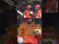 srh vs dc #viral #cricket #ipl #shorts