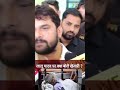 Lalu Yadav के Health पर क्या बोले Khesari ?
