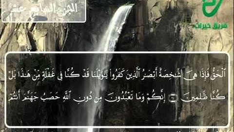 رائعة من روائع القارئ أحمد العبيد