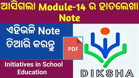 Nishtha Module 14 Notes || Module 14 Note || Diksha Module 14 Notes