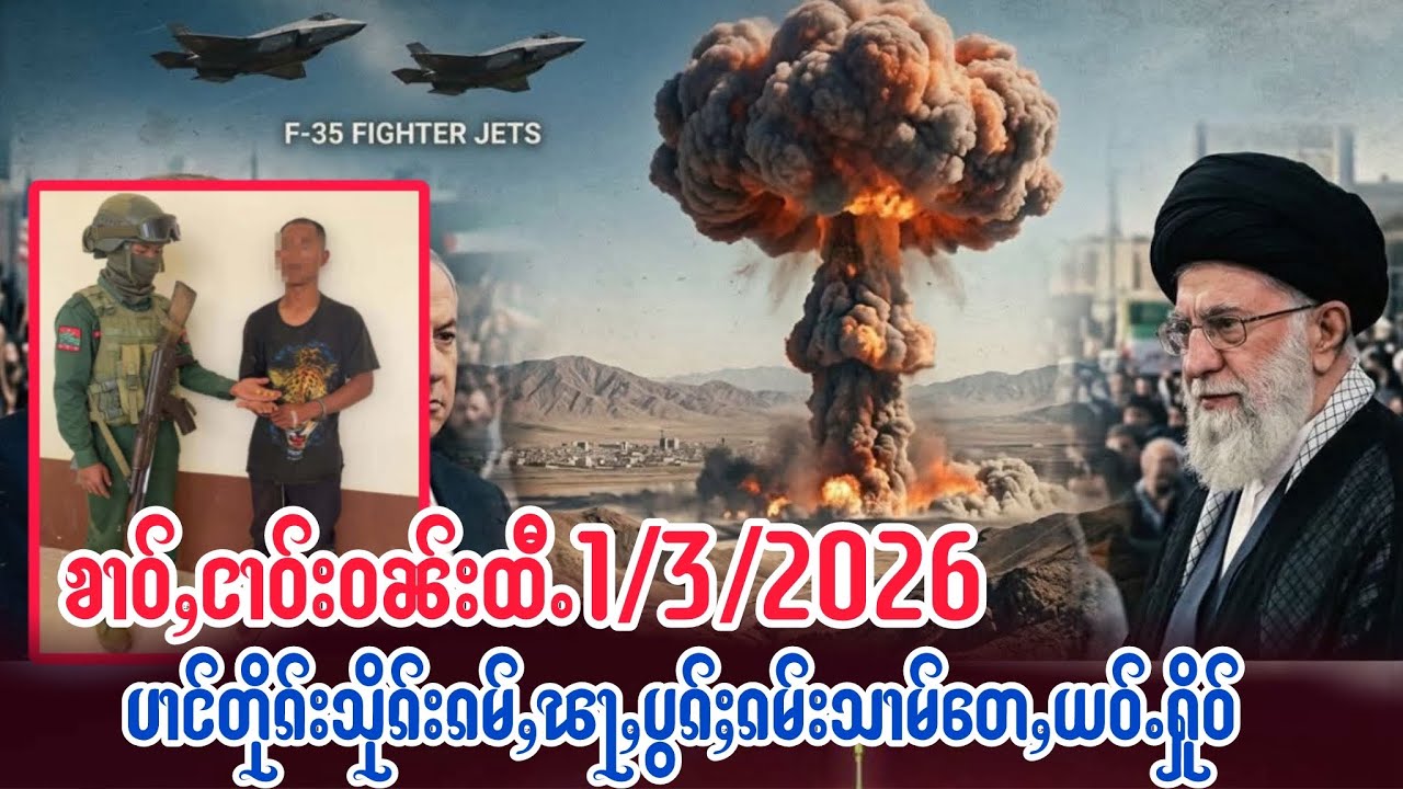 1/3/ၶၢဝ်ႇဢ​​မေရိၵၢၼ်ႇဢိၼ်ႉသ​​ရေးႁူမ်ႈၵၼ်ယိုဝ်းဢီႇရၢၼ်ႇၽူႈၼမ်းၶဝ်တၢႆႁူမ်ႈၶၢဝ်ႇလီသူၼ်ၸႂ်