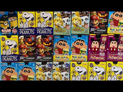 チョコエッグ　まとめ売り　どうぶつの森　すみっコぐらし　ミニオンズ　しんちゃん チョコエッグ すみっコぐらし ディズニー どうぶつの森 マリオ