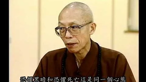 人對死亡的死懼--瀕死經驗（聖嚴法師-大法鼓 0775） - 天天要聞