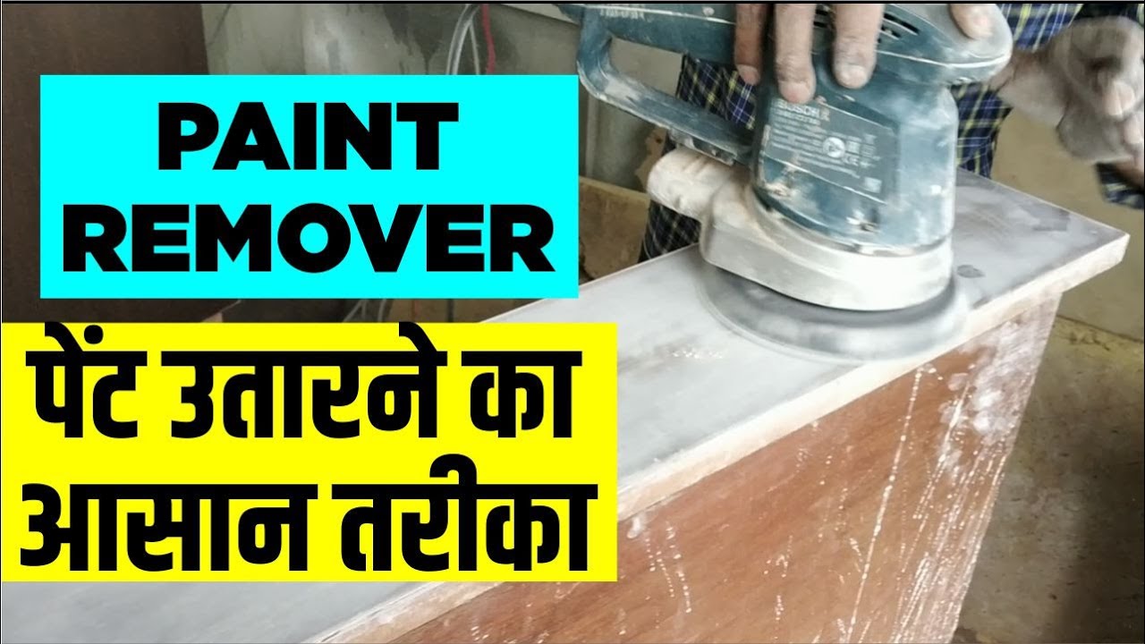 Paint Remover on wood Paint Remover for Pu Polish YouTube