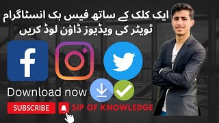 How To Download All Social Media  Videos in Just One Click | Facebook |Instagram | Twitter screenshot 4