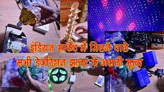 All Decorative Jhalar &amp; Lighting of Indian Market | Wholesale &amp; Retail Price