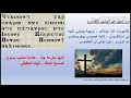 مرد الانجيل لعيد الصليب مع المعلم جاد لويس بمعهد ديديموس للمرتلين معلم مجدي بخيت
