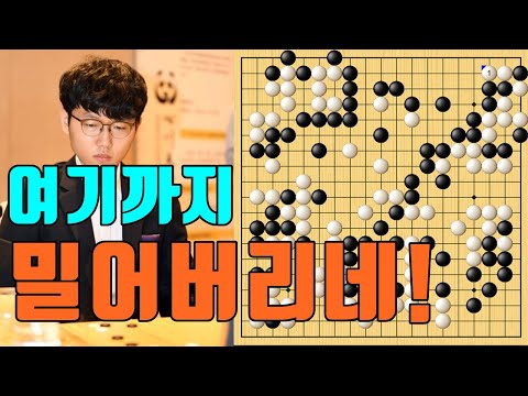 신진서 단한번의 기회조차 주지않는 완벽한 승리! [신진서 VS 당이페이] 중국갑조리그 7R