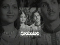 Maayala Mari Telugu Full Movie | ANR | Anjali Devi