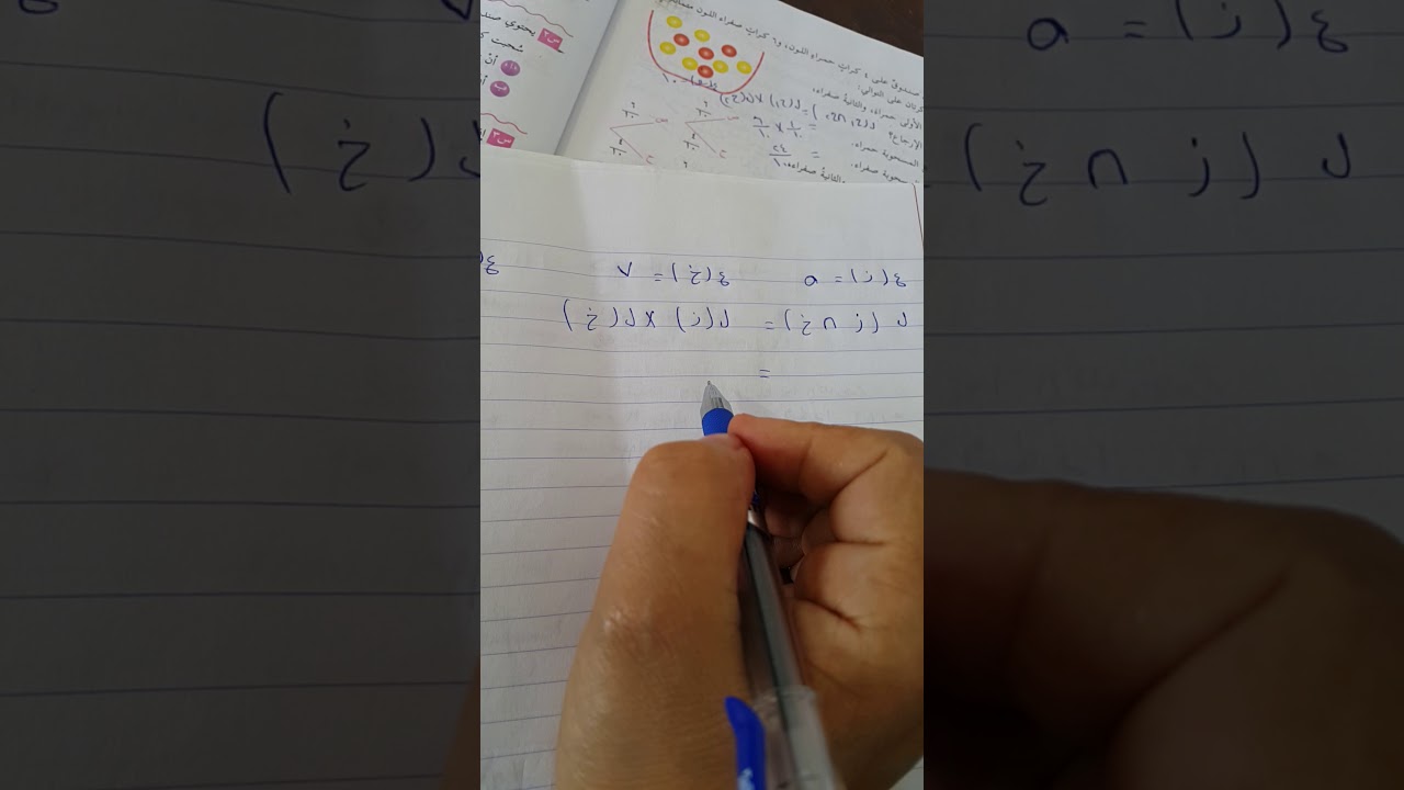 حل تمارين ومسائل استقلال الحوادث 9