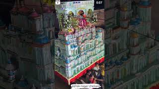 Ashok Nagar Chellam Tajiye 2024