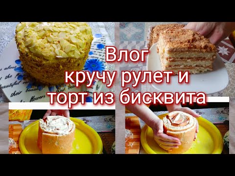 Такой простой рецепт бисквита, я еще не выпекала, и спасибо за рецепт. необычайно нежный и вкусный..