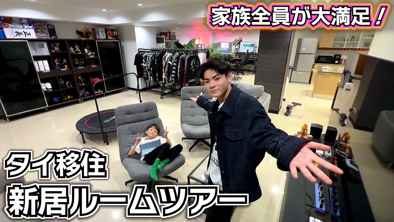 【新居 ルームツアー】タイ移住して1年3ヶ月で引っ越し…家族全員が大満足のお部屋！バンコク 3ベッドルームで駅近最高すぎる👍✨