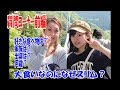 【質問コーナー前編】大食いなのに痩せているのはなぜ?などなどたくさんの質問に答えたよ~
