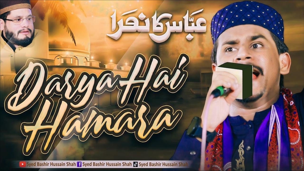 Best Qaseeda | Abbas Ka Naara | Darya hai Hamara By Azam Qadri