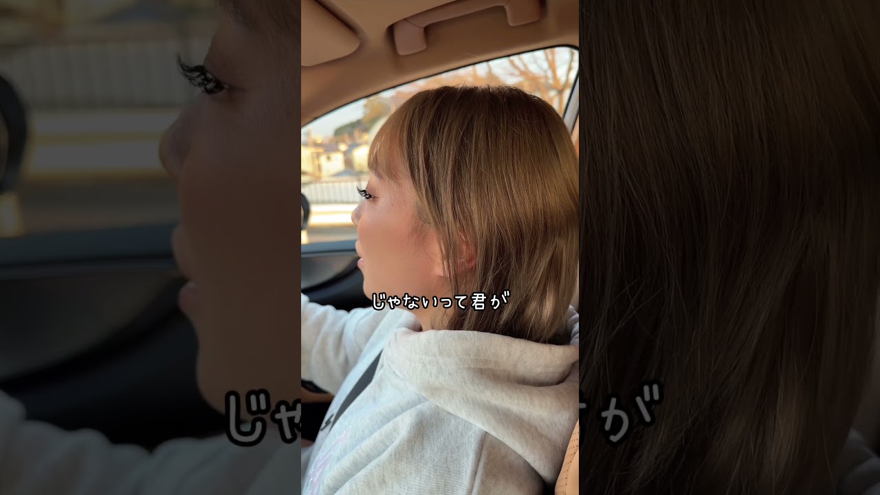 急に彼女に歌わせてみたら… #shorts #カップル