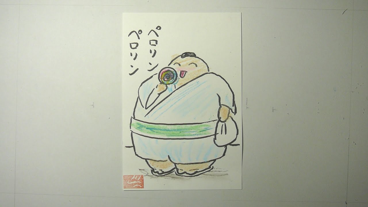 ゆるキャラの描き方 お相撲さんプライベートショット Youtube