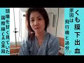 12月31日、大晦日に「くも膜下出血」で倒れた私の人生が変わった瞬間。この後に起こる離婚ドタバタ劇や、過酷なリハビリとの戦いを、まだ知らない瞬間です。
