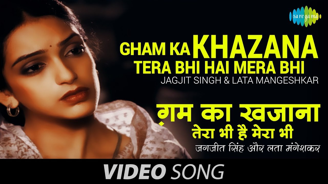 Gham Ka Khazana Tera Bhi Hai Mera Bhi  Ghazal Video Song  Jagjit Singh  Lata Mangeshkar