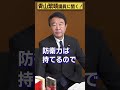 【#青山繁晴】日本は核を持てないのですか？ #参議院議員 #Shorts