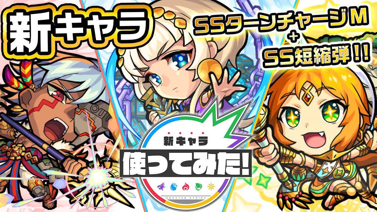 07 31 新イベント情報を公開 栄枯の遺跡物語 がスタート モンスターストライク モンスト 公式サイト