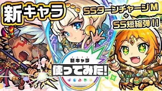 【新キャラ】マチュ・ピチュ、モヘンジョダロ、アユタヤ使ってみた！アンチ減速壁、アンチ魔法