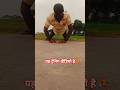 प्रशिक्षण वीडियो ये🥵 #workout #motivation #pushpu #fitness #facts #army #trending #viralnow #viralch