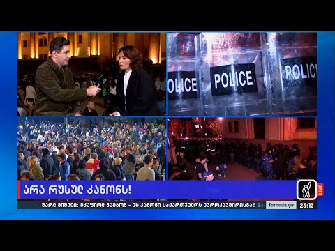 მთელი დასავლეთი არის ქართველი ხალხის გვერდით — ეკა გიგაური