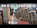 쇼핑몰 잘 하는 사람들이 필연적으로 겪는 현상