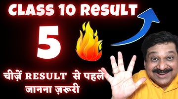CBSE Class 10 Result 2020 , 5 Things to know before CBSE Class 10 Results 2020