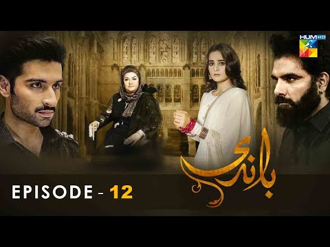 Baandi - Episode 12 - [ HD ] - ( Aiman Khan - Muneeb Butt ) - HUM TV Drama