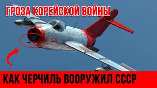 картинка: Почему МиГ-15 стал 