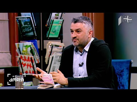 #დღისკოდი  ისტორიული სიუჟეტი ლიტერატურაში - სტუმარი: ზვიად კვარაცხელია - მწერალი, გამომცემელი