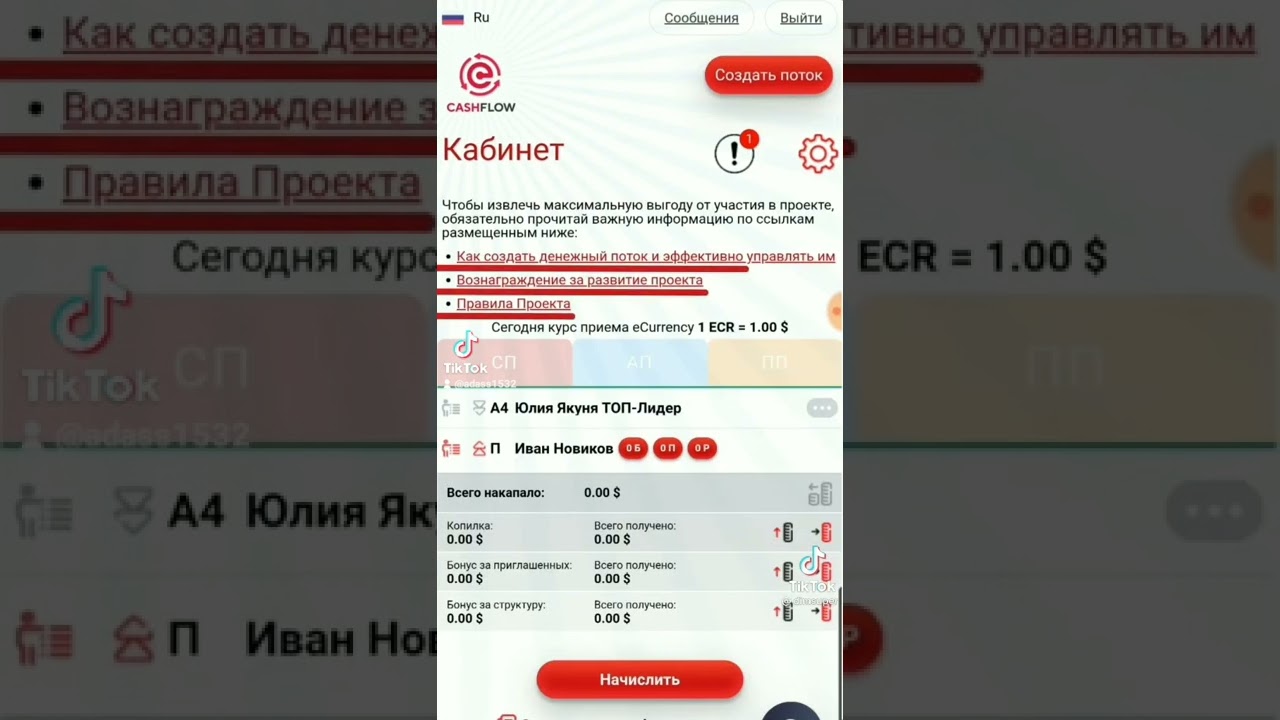 Подробности проекта Cashflow.fund