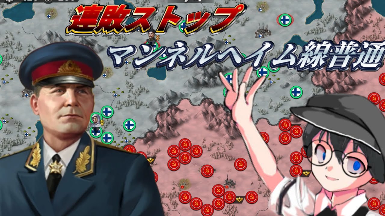 【連敗記録ストップ】マンネルヘイム線普通(実況なし)