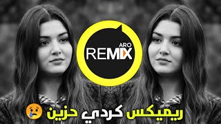 اغنية كردية ريمكس خودا هاوار ، يبحث عنها ملاين من الأكراد/Remix kurde Xuda hawara 💔😢