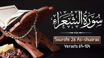 Sourate 26 As-shuaraa (سورة الشعراء ) Islam Sobhi