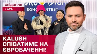 Kalush Orchestra виступить на Євробаченні 2024 - ЖВЛ представляє