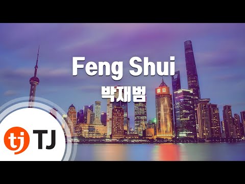 [TJ노래방] Feng Shui - 박재범 / TJ Karaoke