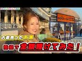 【漢気勝負】古着売って全額賭けてみた！#競艇 #ボートレース #予想 #多摩川競艇 #万舟#すんすん #ボートレース 
