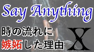 【XJAPAN名曲解説】Say Anything  YOSHIKIが時間に嫉妬した理由とは？