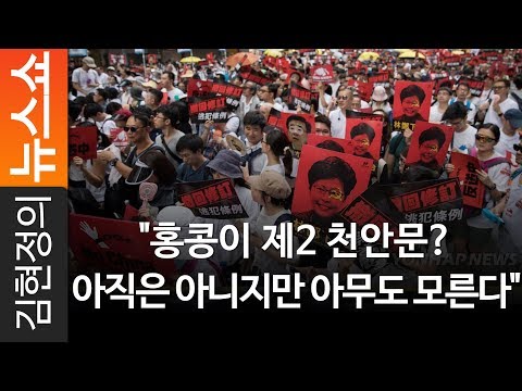 아직은 아니지만 아무도 모른다&amp;quot; - <strong>인천대</strong> 중국화교문화연구소장 장정아 교수 [ 김현정의 뉴스쇼 ]