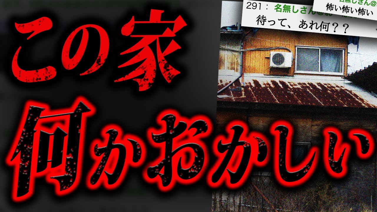 【戦慄】2ちゃんねらーが「絶対に行ってはいけない廃墟」に行った結果...禁断の怖い話