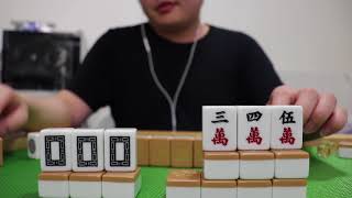 ASMR 🀄 Mahjong Tutorial 🀄 麻雀 (Soft Spoken & Tile Sounds) screenshot 5