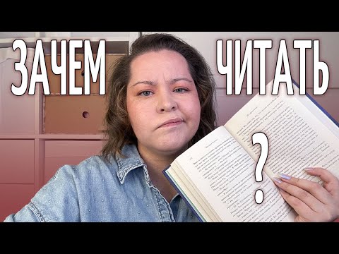 ЗАЧЕМ ЧИТАТЬ КНИГИ? Как я замотивировала себя прочитать больше 30 книг за 3 месяца